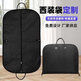 高档西装袋定制西服防尘袋防尘罩牛津布防尘套西服旅行手提收纳袋