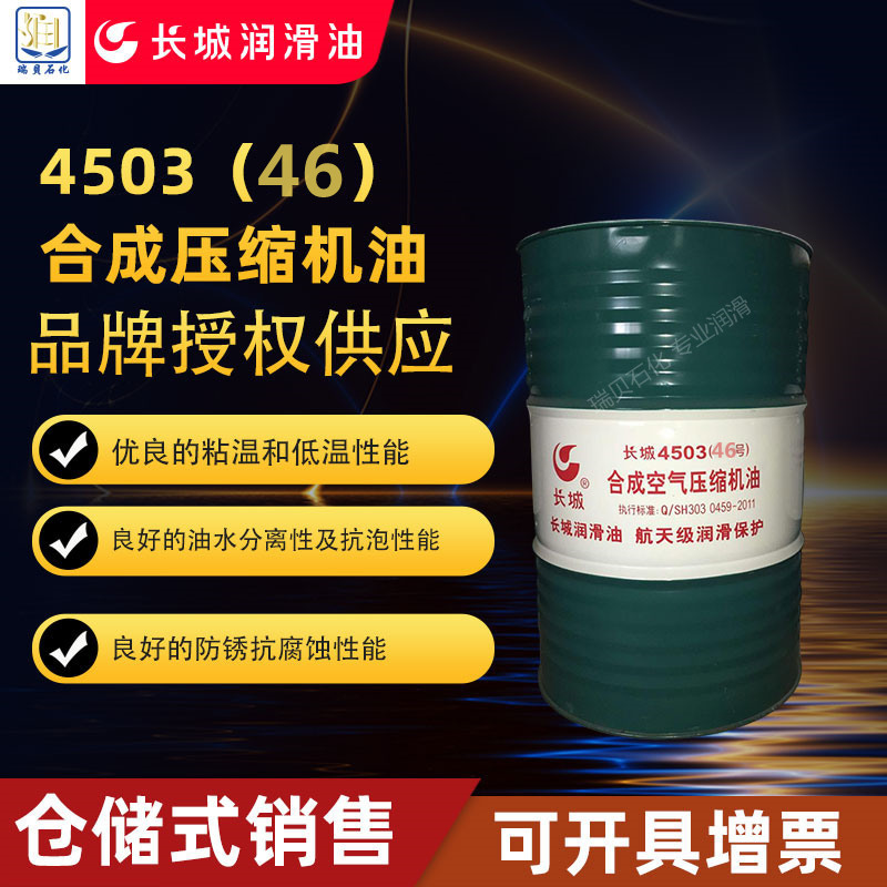 ��ʯ����Ȩ��Ӧ����4503��46���ϳ�ѹ��������ȴҺ����