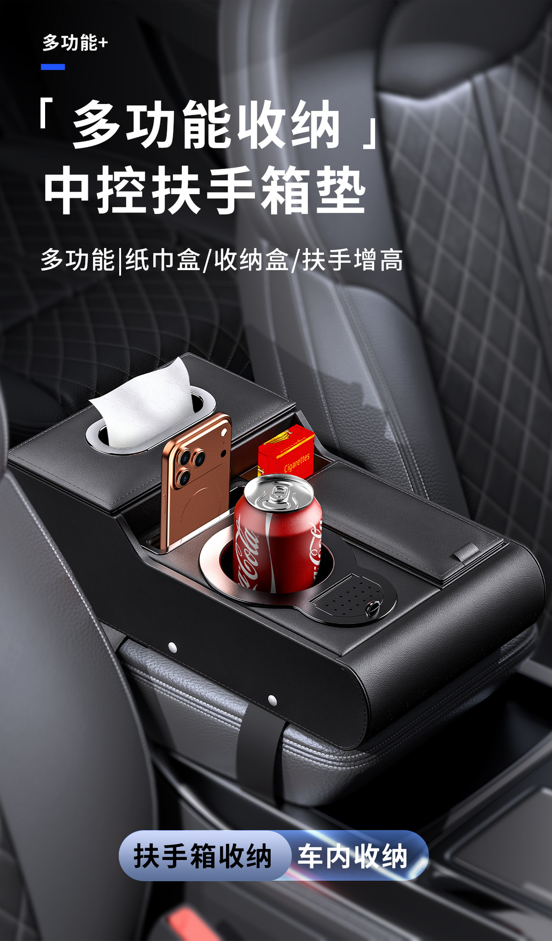 Car Armrest Box Heightening Pad Storage Box Tissue Box Cup Holder