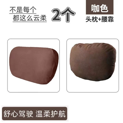 Waist support – Support Neck Pillow Lumbar Support - 2-brown-headrests-2-brown-waistrests-cloud-touch