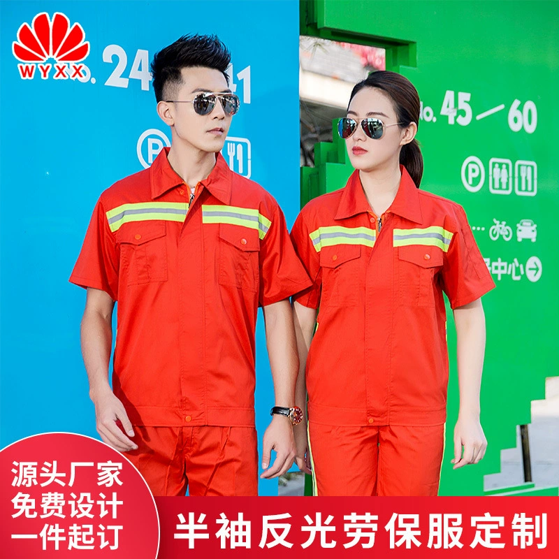 Костюм для уборки отражателя костюм мужские санитарные инструменты с короткими рукавами, дышащая Строительная Рабочая защитная одежда, половина рукава