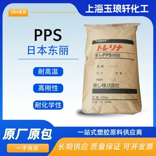 玻纤40 PPS 日本东俪 Torelina A504X95 低飞边毛刺 防火阻燃V0