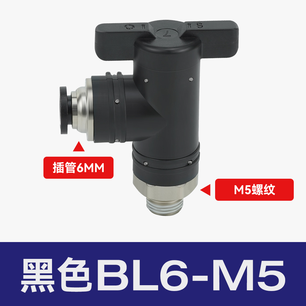 空気圧継手プラスチックハンドバルブBUC-8/4/6/10/12気管手動スイッチBTCバルブBC8-02ボールバルブ