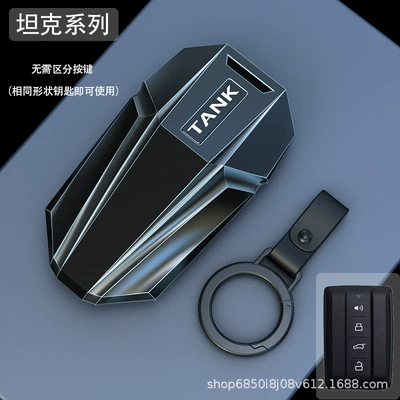 Applicable tank key set 300 Car key bag - tank-black-warrior-ring-hanging-buckle