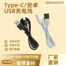 ������V8�m�ð�׿Typec�A��USB��늾�2A��C��С�L�ȶ̾����