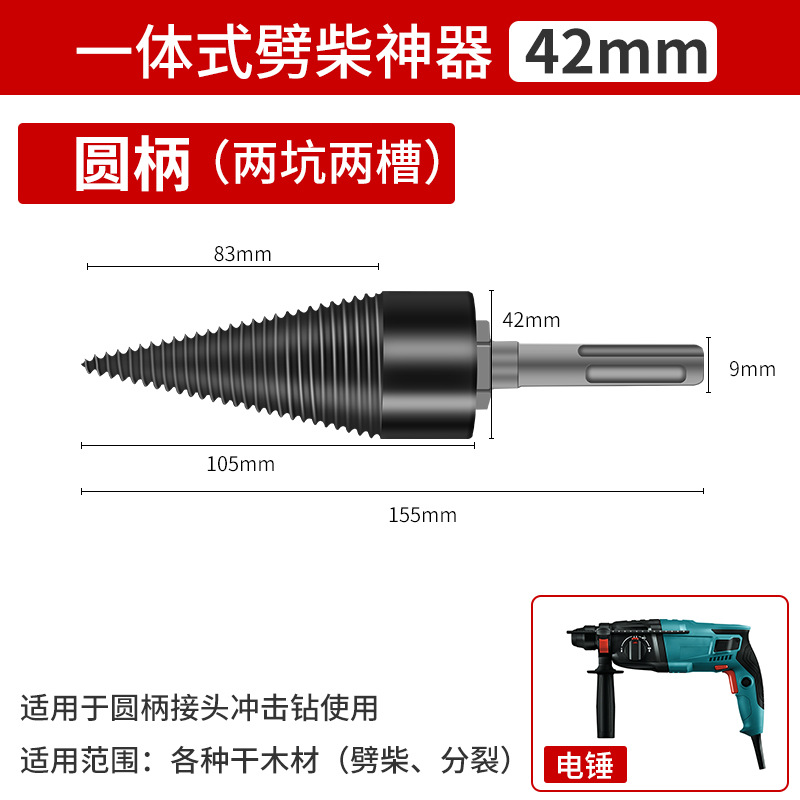 División de madera artefacto división de madera doméstica taladro de mano martillo eléctrico taladro dividido Dispositivo de división de madera eléctrico