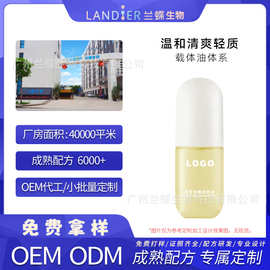 儿童抚触油滋润护肤保湿缓解肌肤干燥宝宝按摩油代加工定制OEM