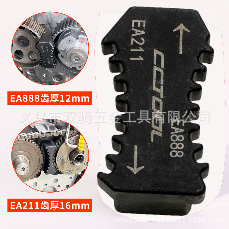EA888凸轮轴固定工具