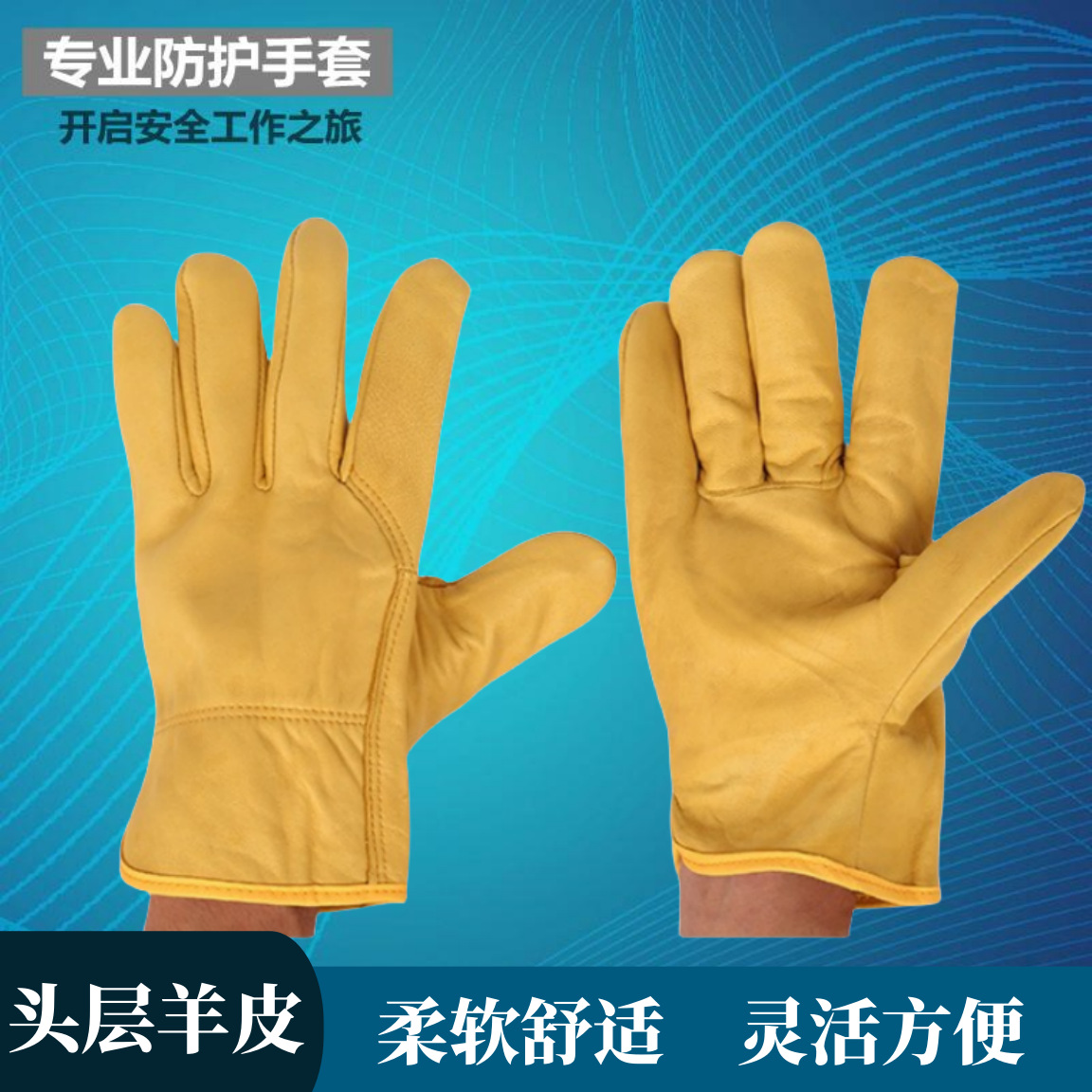 头层羊皮短皮司机手套柔软耐磨电焊手套焊工手套劳保手套批发