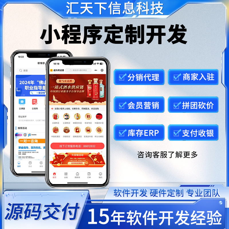APP小程序开发网站办公OA共享分润系统AI大模型商城智慧城市开发