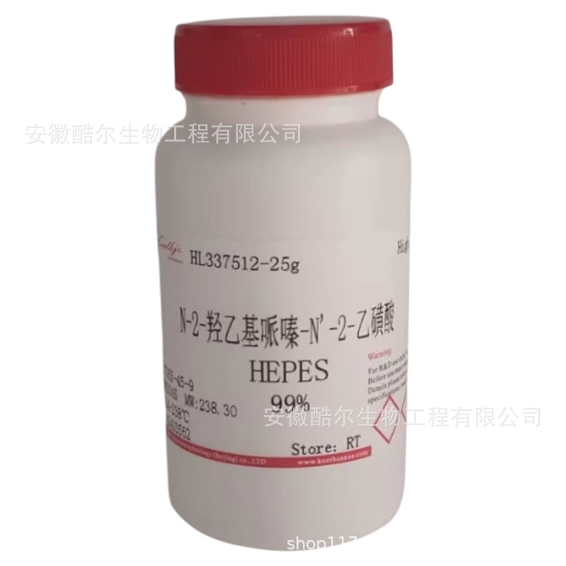 科研试剂N-2-羟乙基哌嗪-N'-2-乙磺酸HEPES纯度≥99%CAS7365-45-9