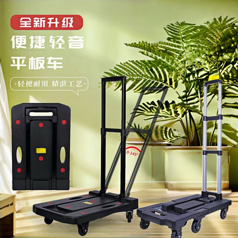 行李车静音买菜搬家小推车拉货平板小拖车便携折叠家用轻便拉摆摊|undefined