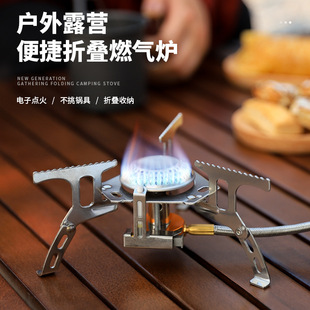 Outdoor Portable Camping Gas Stove Thickened High Quality Split Type Windproof Stove Fishing Self-driving Picnic Picnic Stove
