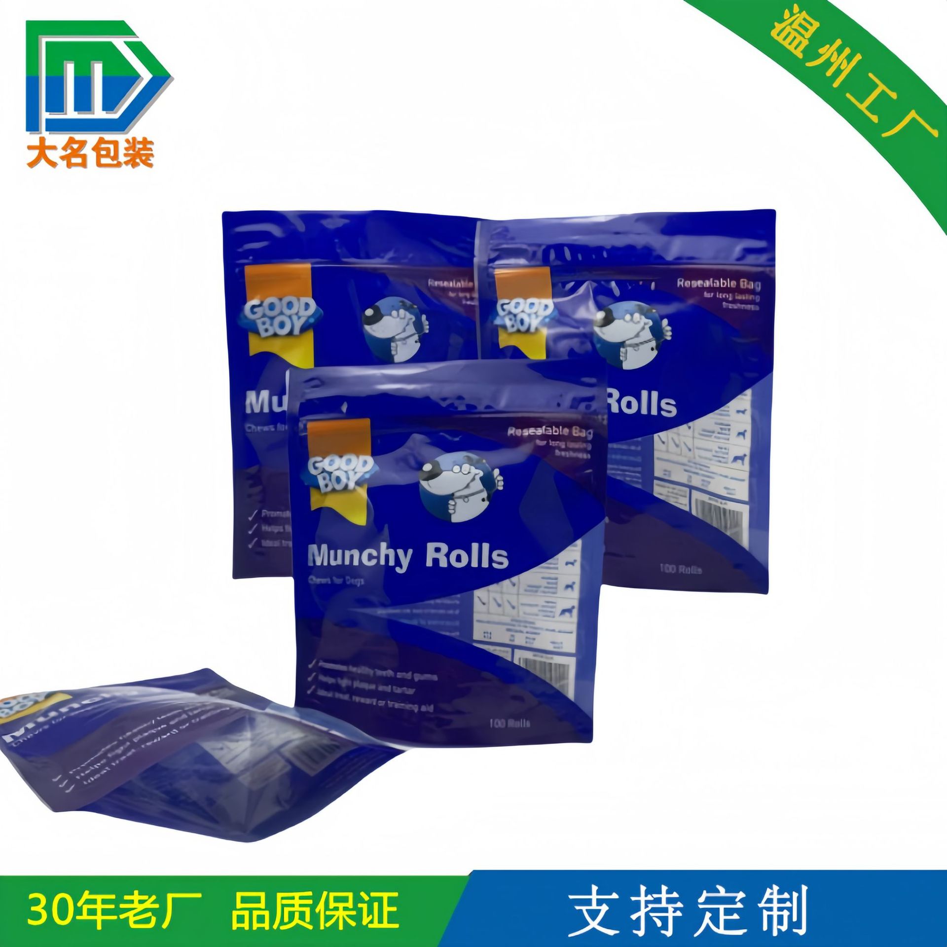 厂家加工印刷高质量自立凹凸扣拉链袋 宠物食品包装袋 狗粮包装袋