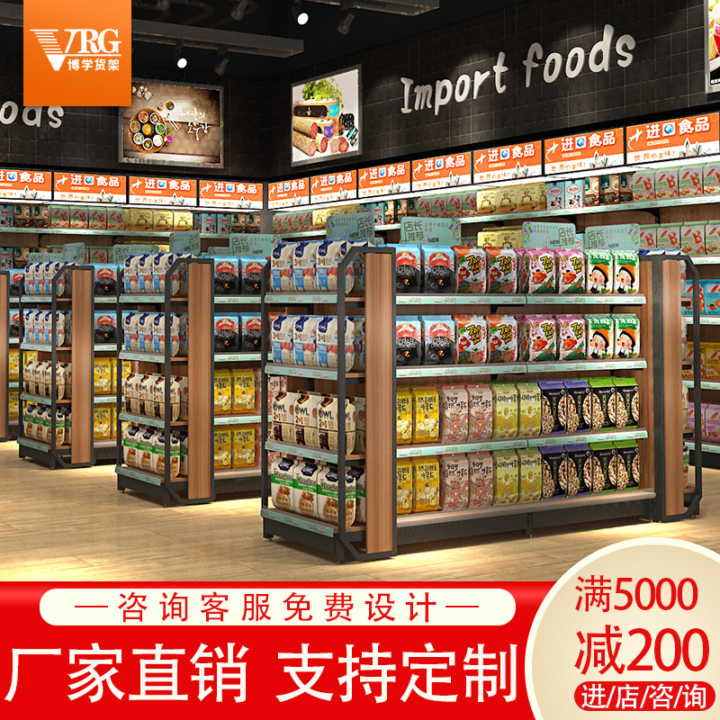 超市货架展示架单双面组合钢木食品货柜便利店零食陈列架厂家直销