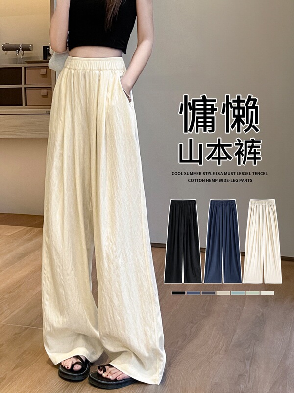 White Yamamoto Wide-Leg Pants for Women, New Summer Style, Thin Ice Silk with a Draping Feel, High-End Old Money Style Linen Pants