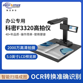 硒鼓、粉盒;碎纸机;激光打印机