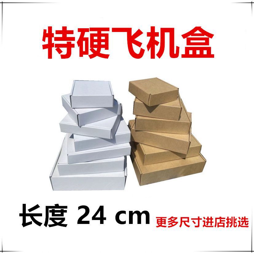 24厘米友尚 服装内衣包装盒 三层瓦楞快递纸盒打包E18