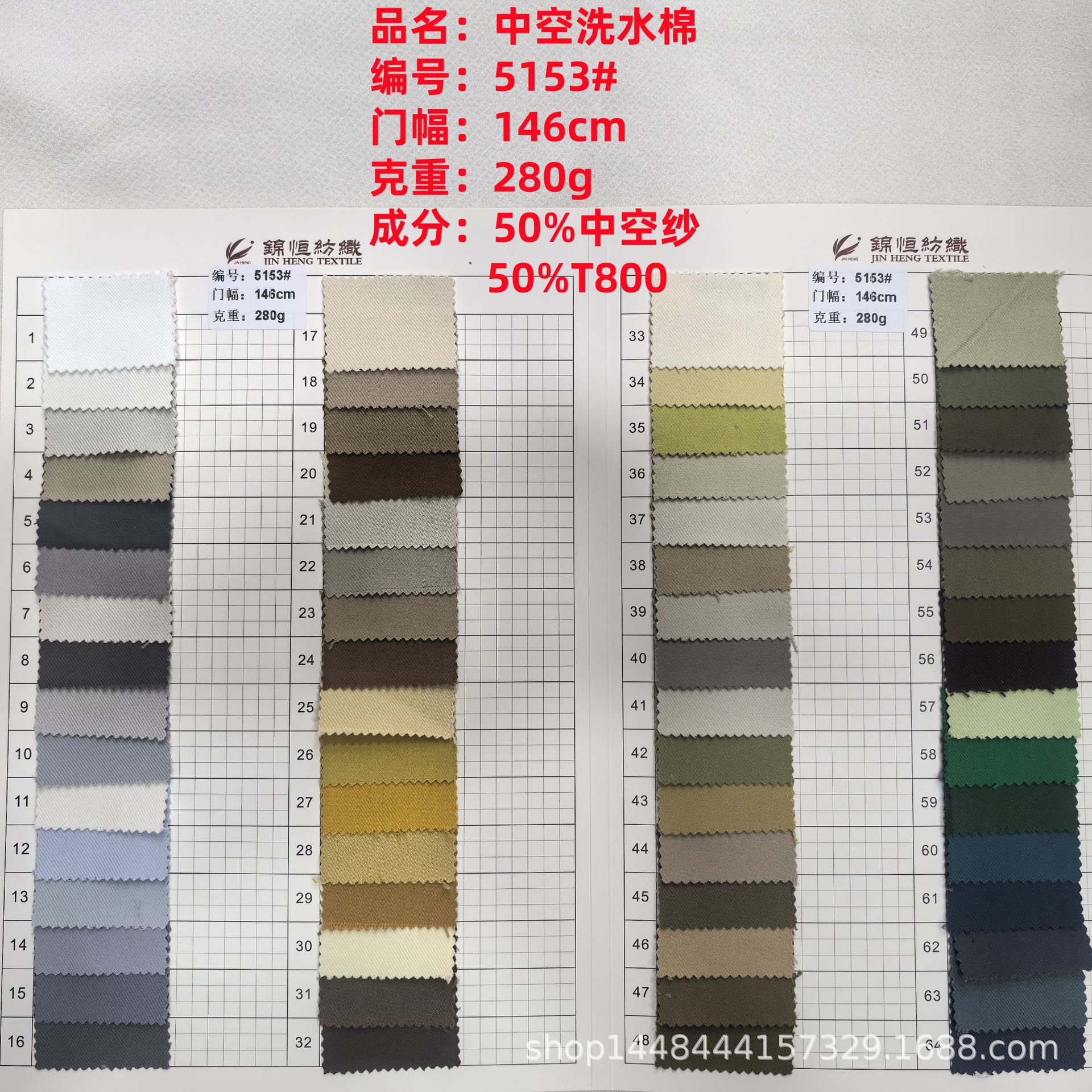 现货供应中空洗水棉面料T800中空纱外套工装裤子连衣裙染色时装布