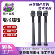 塔吊螺栓塔吊配件铁塔高强度螺栓塔吊用绞制孔螺栓批发厂家现货