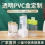 定制展示透明pet塑料盒