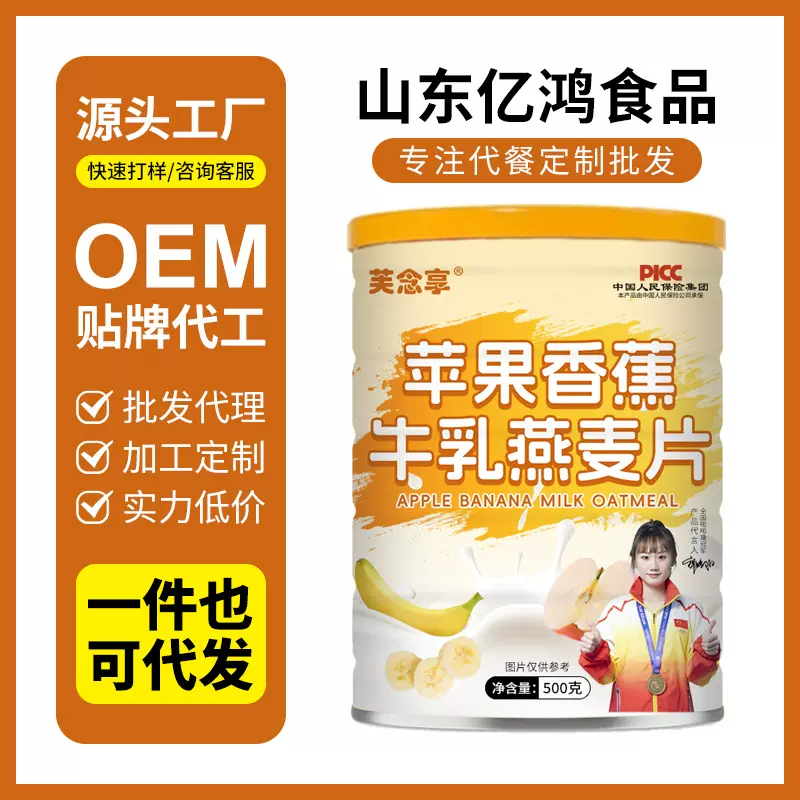 芙念享 罐装苹果香蕉牛乳燕麦片 500g装 早餐燕麦片代餐