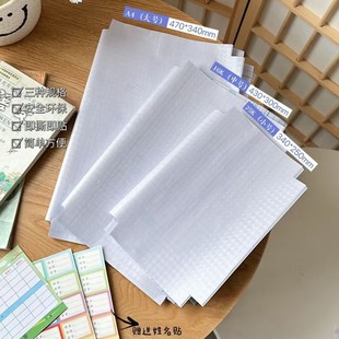 Good Star Self-adhesive Book Film suit