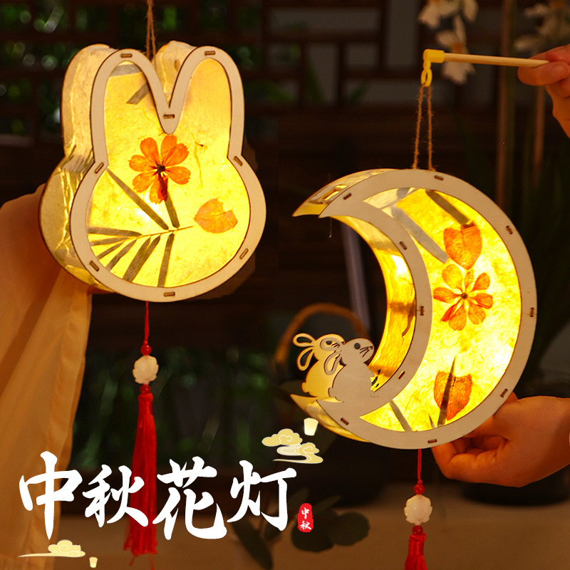 中秋节灯笼兔子花灯儿童手工diy材料包自制古风新中式花草纸宫灯|undefined