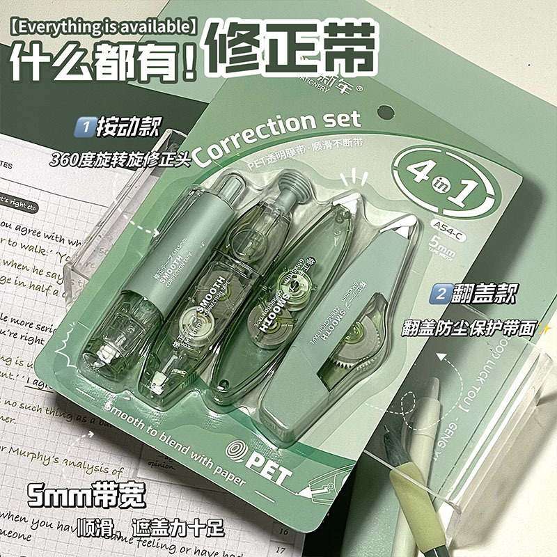 Cinturón de corrección multifuncional, pequeño libro rojo, corrección de corrección de corrección de cuentas de mano silenciosa de estudiantes