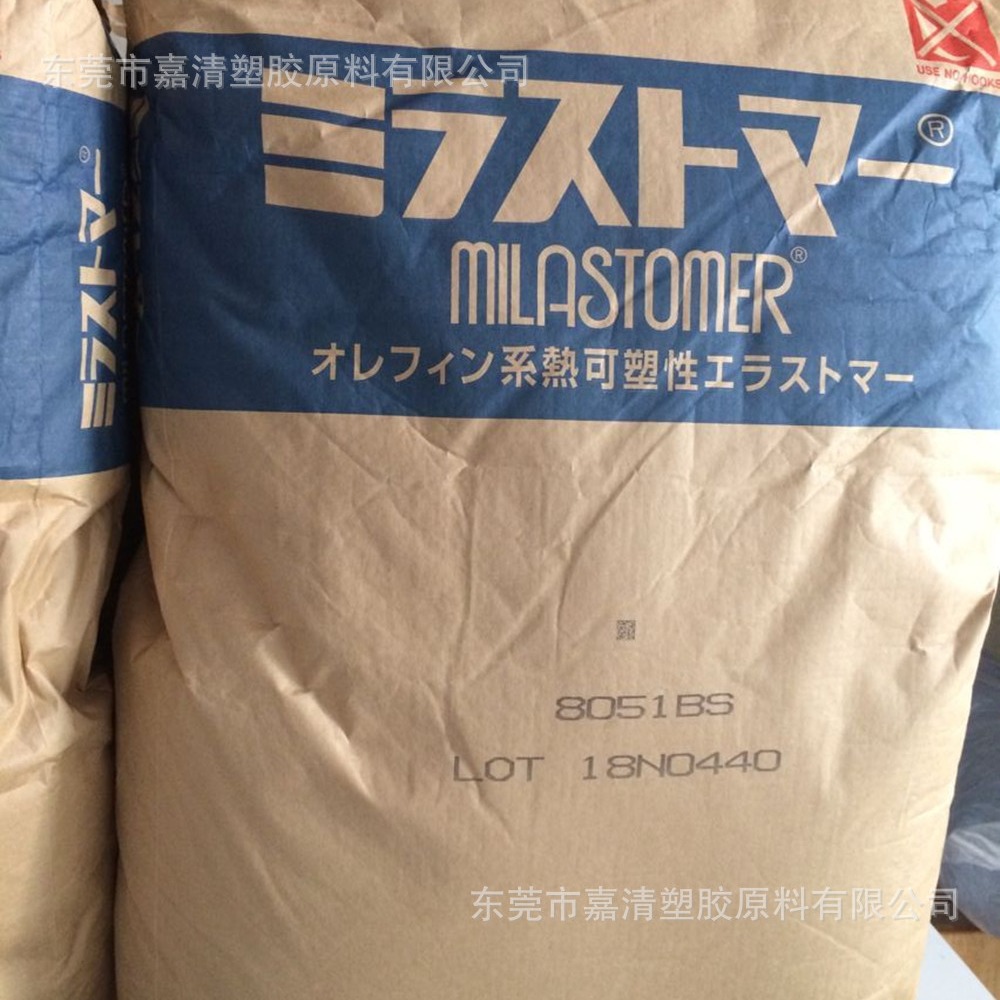 TPV 三井化学 8051BS黑色 融脂35 高流动 硬度89A 用于汽车外饰件