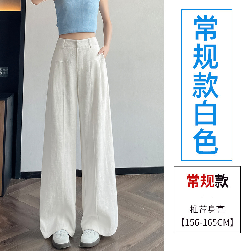 白色天丝亚麻阔腿裤女秋2025新款薄款冰丝直筒宽松休闲西装拖地裤|undefined