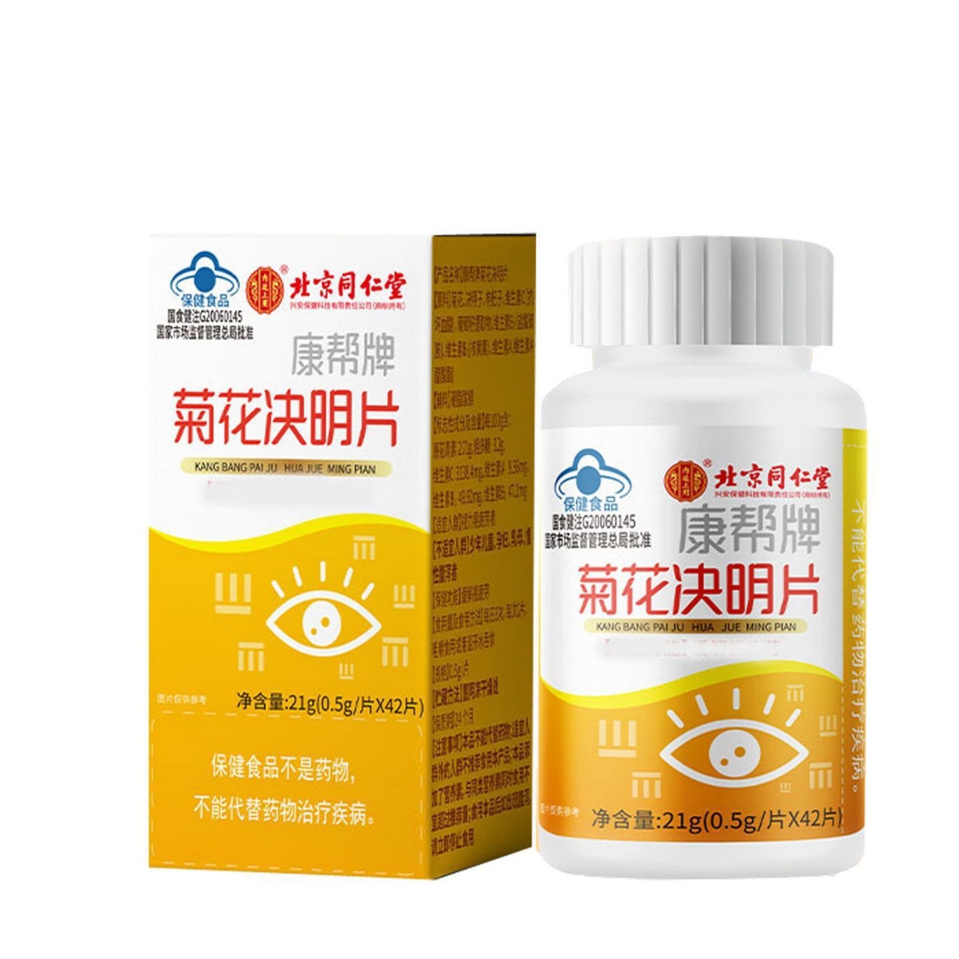 北京同仁堂康帮牌菊花决明片成人缓解视疲劳眼干涩血丝护眼咀嚼片