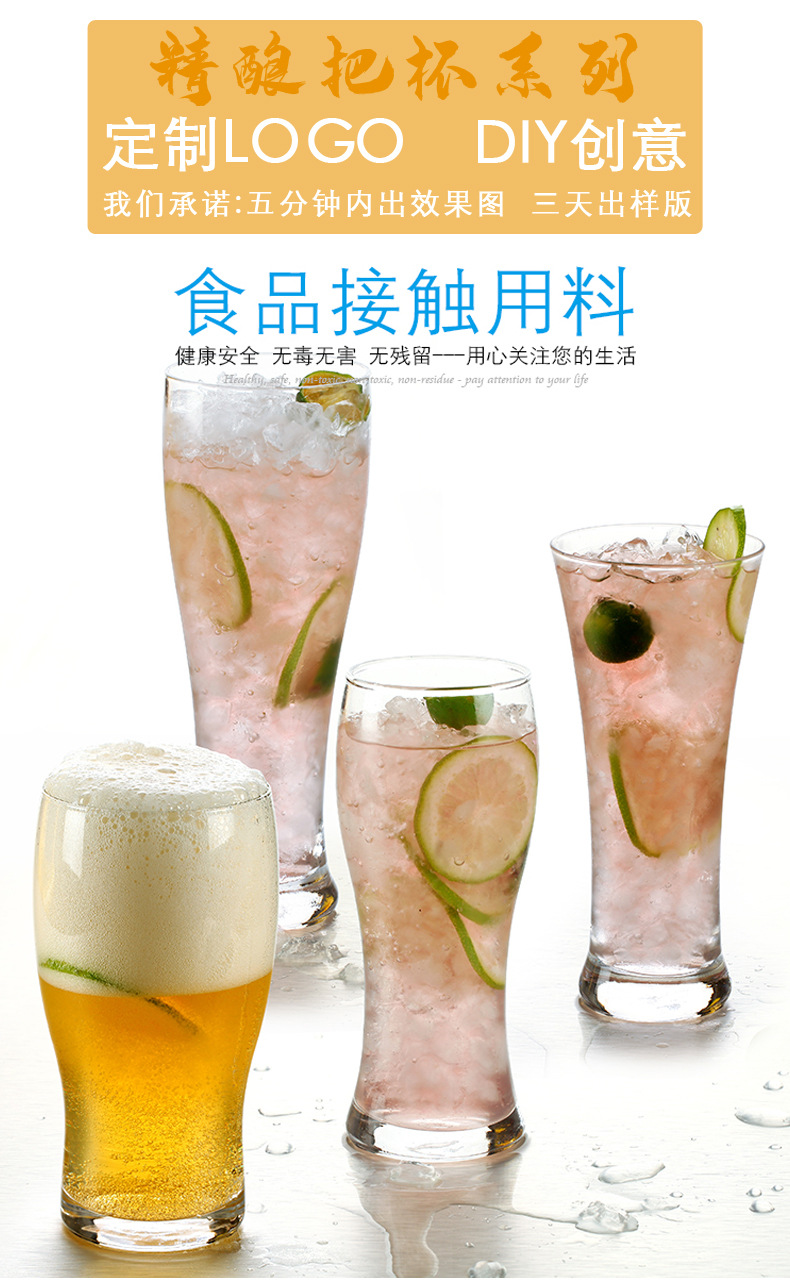 果汁啤酒杯系列_01.jpg