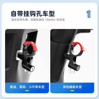 Hook for Electric Bikes, Helmet lock