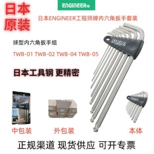 ��Ʒ�ձ�ENGINEER���̎���TWB-01 �����ǰ������b TWB-02 04 05��