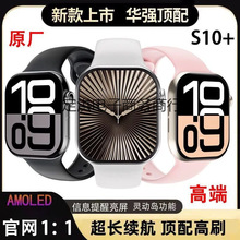 华强北新款iwatch顶配版S10智能手表蓝牙NFC运动跑步心率睡眠监测