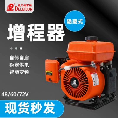 48v60v72v fully automatic range extender generator for electric tricycles and four-wheel vehicles, gasoline generator range extender