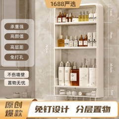 No-punch bathroom storage shelf wall-mounted bathroom sink toilet cosmetics toilet storage artifact