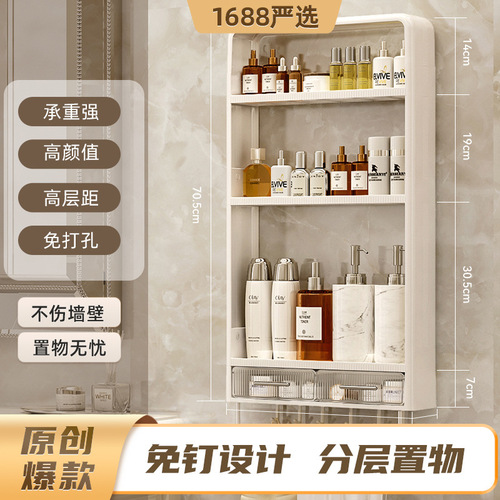 No-punch bathroom storage shelf wall-mounted bathroom sink toilet cosmetics toilet storage artifact