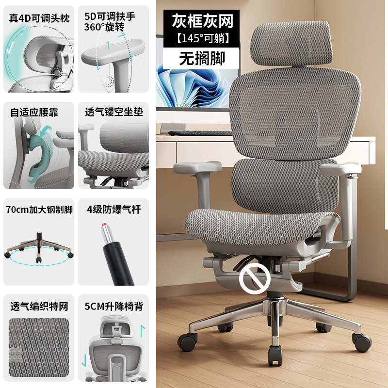 舒适人体工学椅子久坐家用办公椅午睡两用座椅电竞椅子宿舍电脑椅|undefined