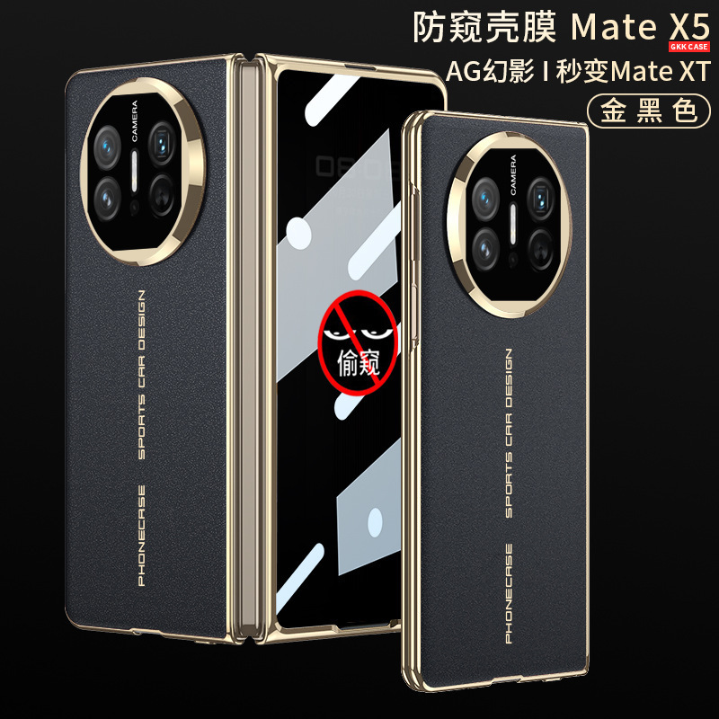 For Huawei MateX5 Phone Case Folding Screen Anti-peeping MateX3 Electroplating AG Phantom Painted Shell Seconds Change XT