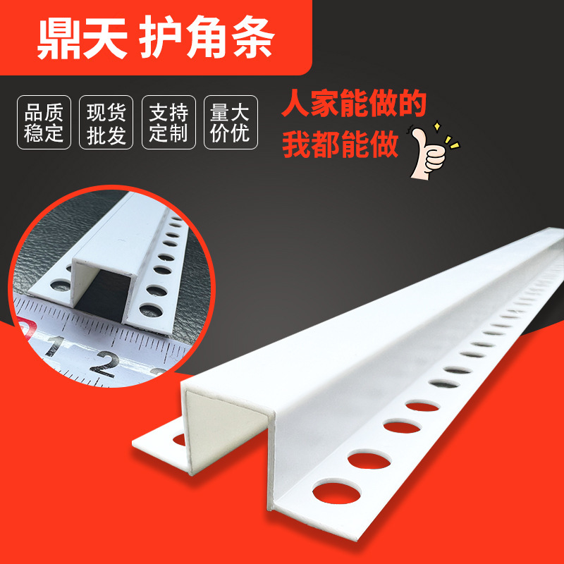 鼎天几字条U型凹槽收口PVC阴阳角线吊顶工艺槽滴水线分隔条