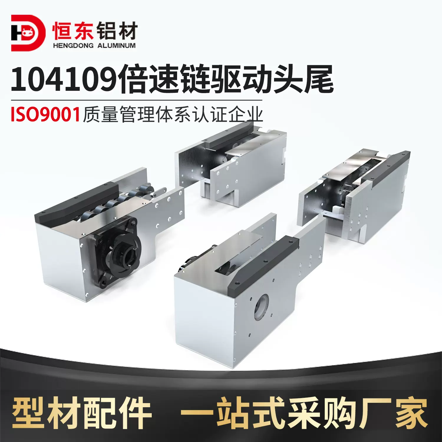 恒东BS30-104109倍速链驱动头尾三倍速线输送线体链条调节张紧座