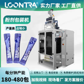 全自动粉末包装机 多列背封包装机器 多功能全自动多列式灌装机械