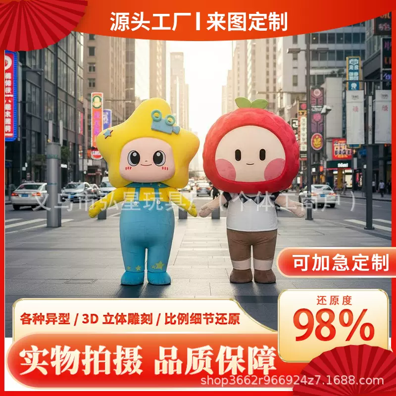 定制人偶服装人穿玩偶服定制吉祥物表演服定做来图定制企业吉祥物