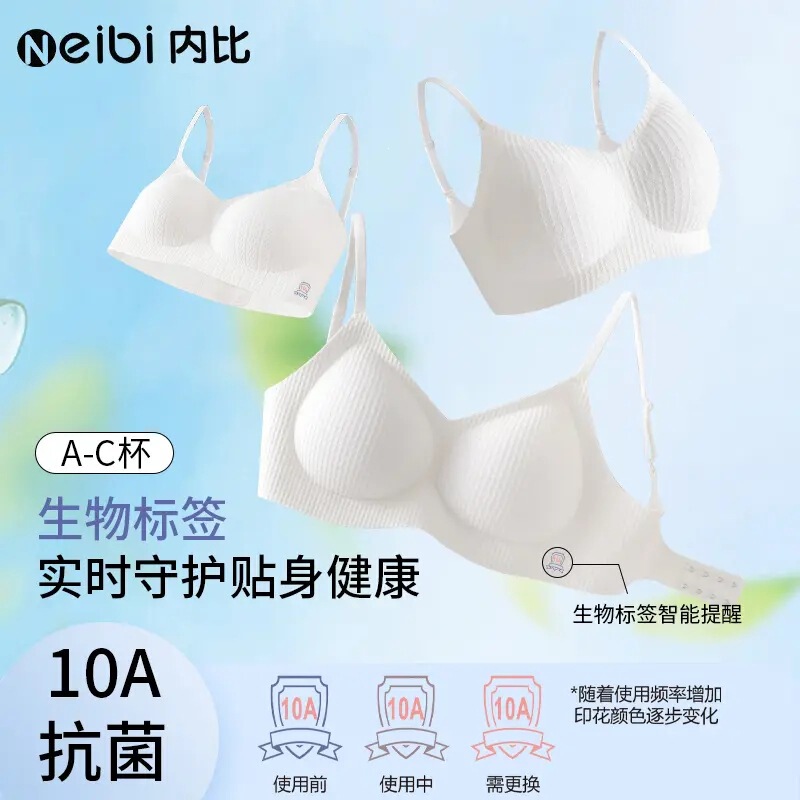 【10A Raw Cotton Undyed Underwear】Raw Cotton Undyed Underwear for Women, Seamless, Comfortable, Breathable Jacquard Bra 【10A Raw Cotton Undyed Underwear】Raw Cotton Undyed Underwear for Women, Seamless, Comfortable, Breathable Jacquard Bra