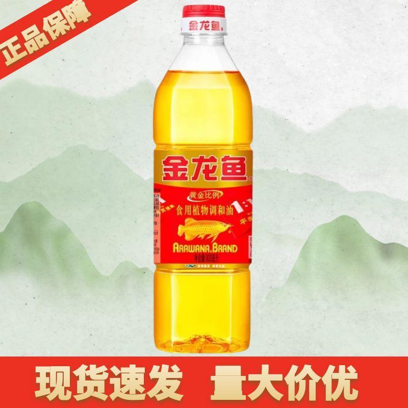 アロワナ黄金比ブレンドオイル 900 ミリリットル小ボトル 1:1:1 家庭用食用植物油ギフトプロモーション|undefined
