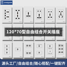赞牌120型多功能三孔通用插座二三插六孔usb+type-c开关插座面板