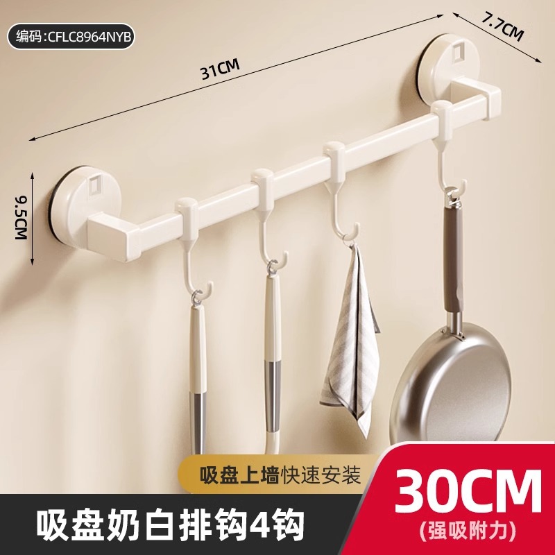 Gancho de cocina con ventosa, barra colgante, estante de cocina sin perforación, cuchara de espátula, estante montado en una pieza, estante de almacenamiento montado en la pared