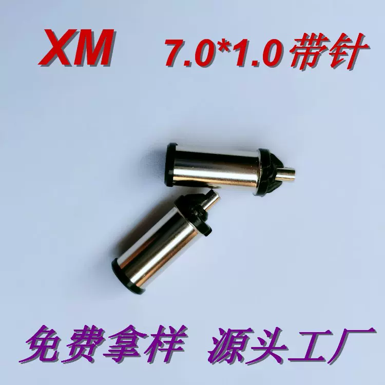 供应7.0*1.0带针插头 70p10c电源充电dc头电脑连接器dcplug连接头